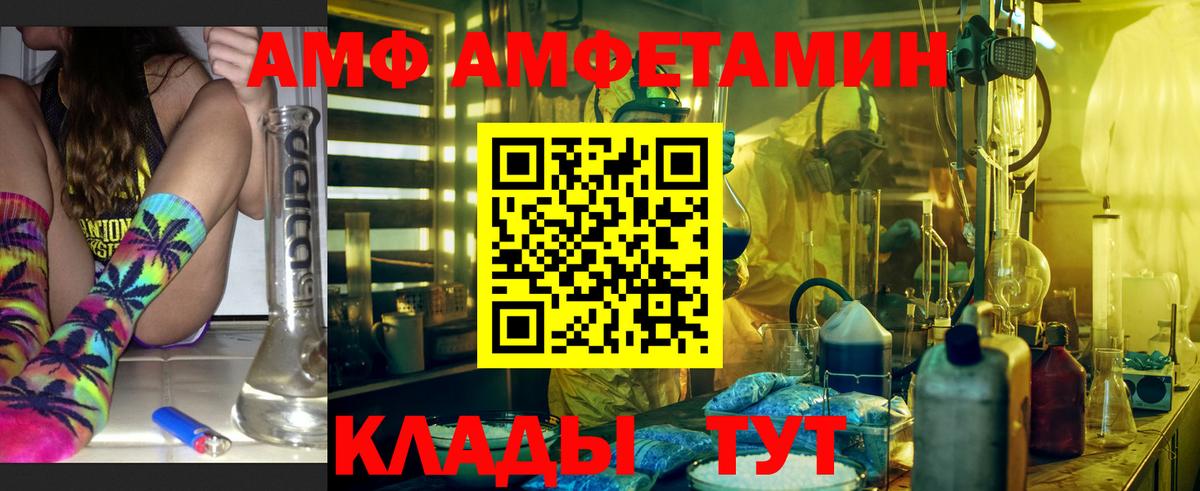 Amphetamine  Вход с VPN  Кирово-Чепецк  АМФ 98% 