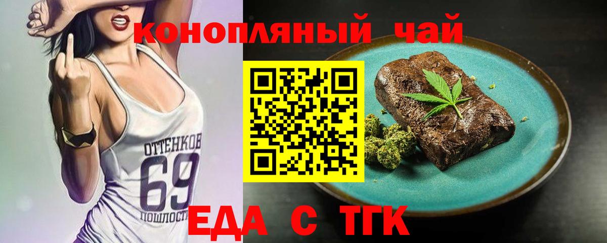 Печенье с ТГК конопля Кирово-Чепецк