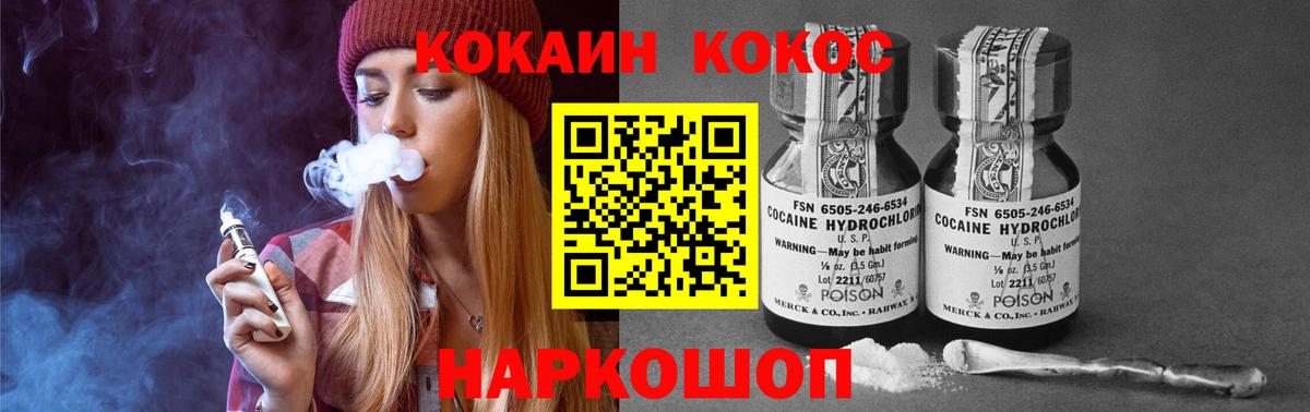 Кокаин Колумбийский Кирово-Чепецк
