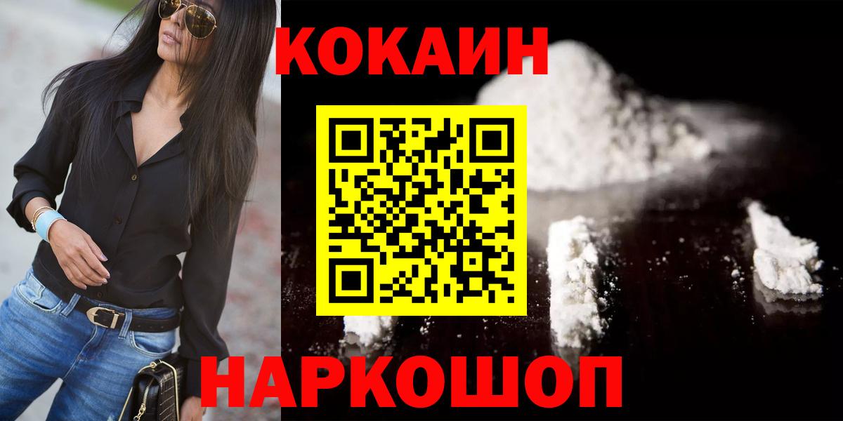 COCAIN VHQ  КОКАИН 97%  Вход с VPN  Кирово-Чепецк 
