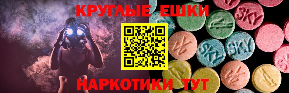 Кирово-Чепецк  Ecstasy круглые  где купить   ЭКСТАЗИ бентли  Вход с VPN 