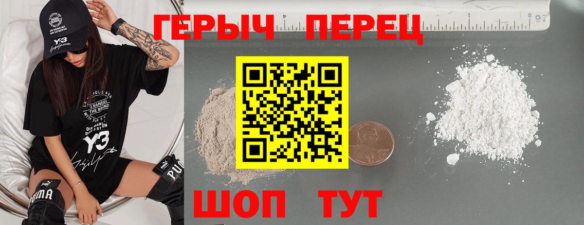 ГЕРОИН гречка Кирово-Чепецк