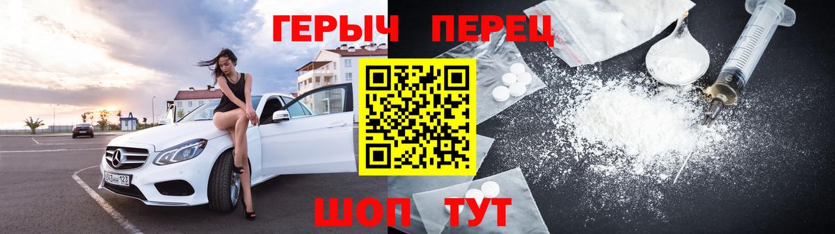 Кирово-Чепецк  ГЕРОИН афганец  Вход с VPN 
