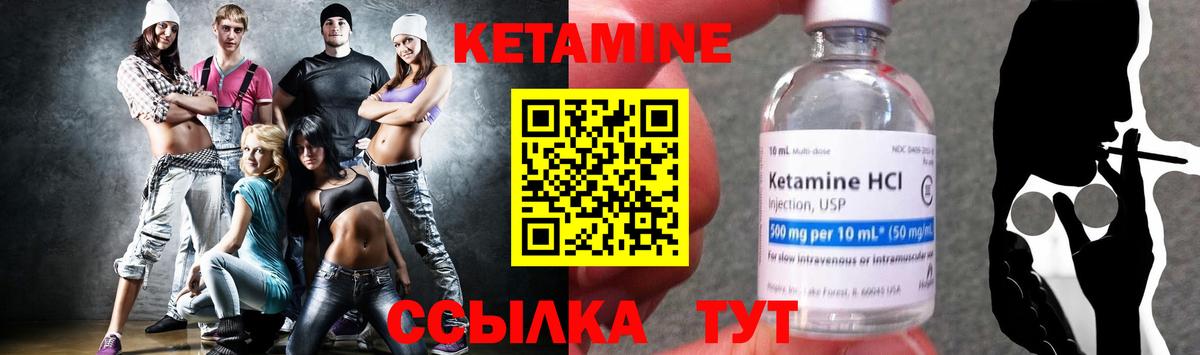Кирово-Чепецк  КЕТАМИН VHQ  Вход с VPN  Кетамин VHQ 