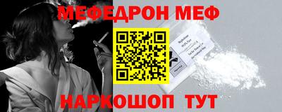 мефедрон Кингисепп