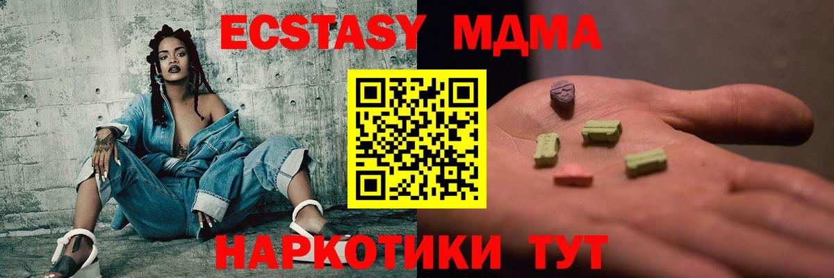 МДМА кристаллы Кирово-Чепецк