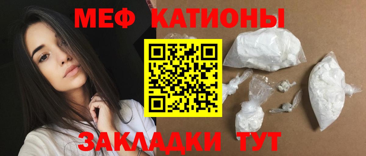 Меф мука  МЯУ-МЯУ  Кирово-Чепецк  Вход с VPN 