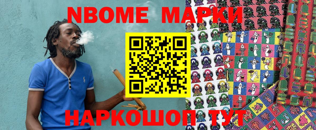 Наркотические марки 1,8мг  Вход с VPN  Кирово-Чепецк  Марки 25I-NBOMe  Наркотические марки 1,8мг 