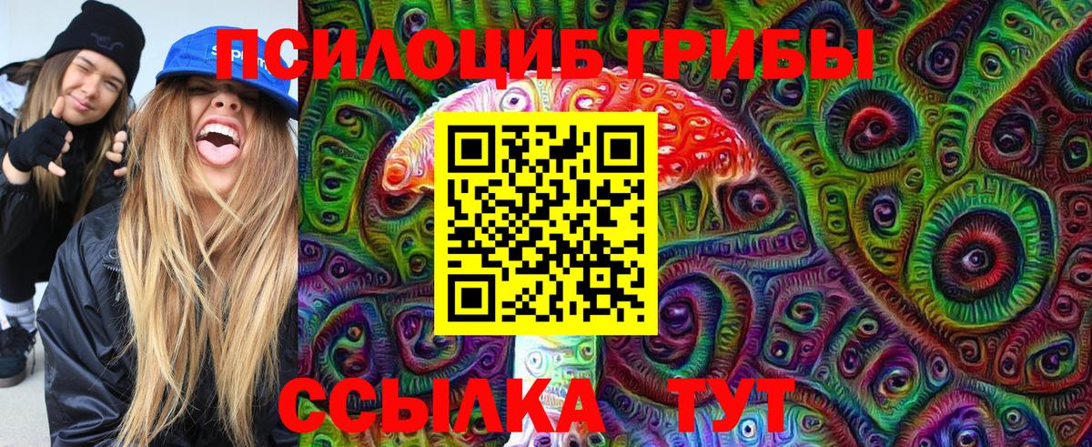 Галлюциногенные грибы ЛСД Кирово-Чепецк